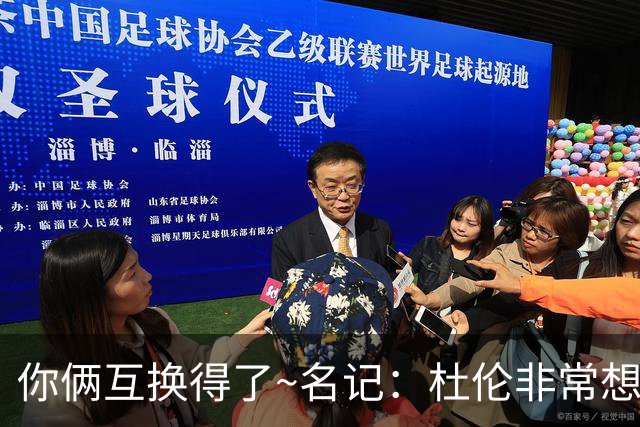 你俩互换得了~名记：杜伦非常想在国王打球 小萨对加盟活塞感兴趣